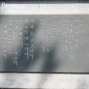 오영수갯마을문학비 이미지