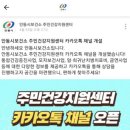 안동시주민건강지원센터 이미지