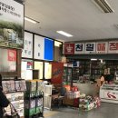 천일매점