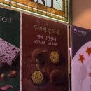 파리크라상신세계백화점