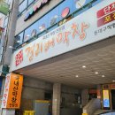 걸리버막창 동대구역점 이미지