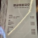 속초/ 깔끔하고 시원한 해물칼국수 영금정 칼국수 후기