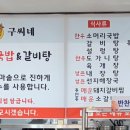 구씨네가마솥국밥갈비탕 이미지