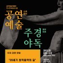 국립극장 공연예술박물관 이미지