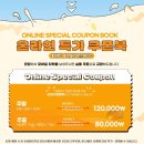 🍺 2025 송도 맥주축제 완전 정복! 좌석제, 입장료, 라인업, 가족 팁까지 총정리!