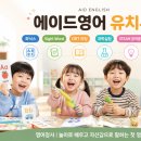 에이드영어신정캠퍼스학원