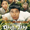 만남의 광장 2024