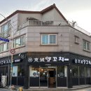 남악양꼬치맛집 경성 양꼬치 무안남악점 양꼬치 마라탕 오이무침 후기