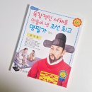 독창적인 서체를 만들어 낸 조선 최고 명필가 한석봉 - 내돈 내산 후기