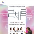안산시립국악단 제62회 정기연주회 이미지