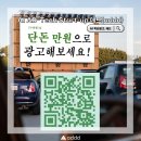 만원광고