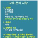 제일건설(주) | 건설업 기초안전보건교육/건설기초안전교육 이수증 발급 후기 @창동역교육기관
