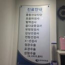동부외과의원 이미지