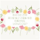 정국,지민 전역!꽃다발 들고 군필돌 등장! 민플라워도 난리났다고요?