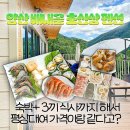 죽전민박 | 부산근교 계곡 펜션 평상대여 양산 배내골 철구소 내돈내산 숙박후기