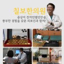 칠보한의원 이미지