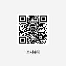 소냐뷰티 이미지
