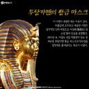 파라오 이미지