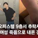 얘들아 이거 내 친구 얘긴데 한번씩 읽고 공유해주라 부탁해 이미지