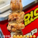 꼬지짱 이미지