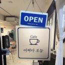 대학로디저트 혜화역 카페 어쩌다 오늘 후기