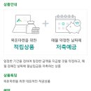 원주시 산림조합 이미지
