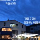 커피와농부