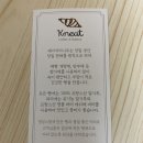 니트과자점