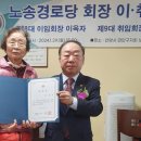 노송 경로당 이미지