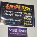 오땡큐천연염색헤어샵 이미지