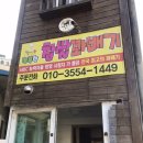 오복찹쌀꽈배기 이미지