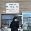 송하 | 경남/ 진주 현지인 한정식 맛집 “송하쌈밥” ❌광고 ⭕️내돈내산 후기~👌🏻