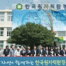 한국원자력환경공단 노동조합 이미지