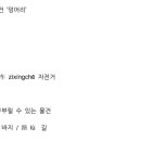 30일 완성 초단기 중국어 핵심 문법 (1) 이미지