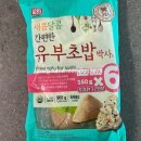 한성기업 | 코스트코 한성기업 유부초밥 후기｜유부초밥 만들기 간편한 집밥 메뉴