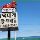 바른수산 네이버블로그