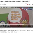 당사자가 죽겠다는데, 인터넷에서는 전혀 문제없다는 일본 관광 참사 분위기 이미지