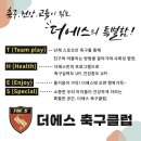 더에스축구클럽 네이버블로그