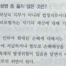 손해평가사 1차 - 상법 보험편 이미지