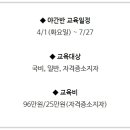 참사랑요양보호사교육원 이미지