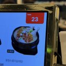 두실역 | 두실역 삼계탕 맛집, 형과아우 누룽지삼계탕 든든한 한 끼 후기