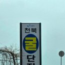 천북3 이미지