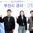 부산교통공사 이미지