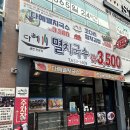 다혜멸치국수&빨간지붕 | [대구 달서구] 꽁다리김밥의 신흥강자 &#34;빨간지붕&#34; (위치/메뉴/주차/꿀팁/내돈내산)