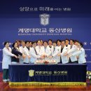 계명대학교 동산병원 이미지