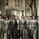 범죄와의 전쟁 - 나쁜놈들 전성시대 ( Nameless Gangster - Rules of Time 2011 ) 이미지