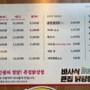 큰집닭강정 본점 이미지