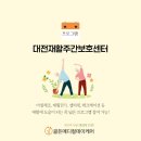 밴드체조 및 스트레칭 | 대전재활주간보호센터 걷기 및 스트레칭, 밴드 체조