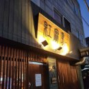 [염창역 맛집] 가성비 마라탕, 꿔바로우, 마파두부 &#34;홍마방&#34; 내돈내산