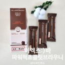 고단백에너지바 추천 네이처인푸드 이엑스바 파워픽 저당 초콜릿브라우니 프로틴바 후기